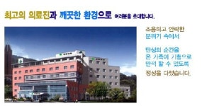 여수문화병원