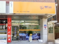 애드랜드