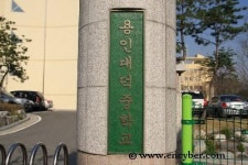 대덕중학교