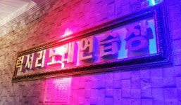 럭셔리노래연습장