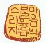 약산한의원
