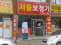 서울보청기의료기