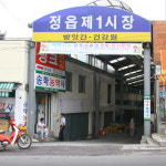 정읍제1시장