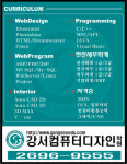 강서컴퓨터디자인학원