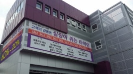 타이어테크 지동점