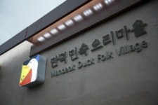 만덕민속오리마을