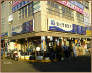 일신종합전기