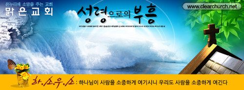 맑은교회 사진 1