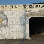 좌천시장
