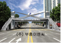 부흥이엔씨