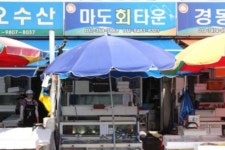 마도회타운