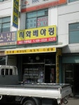 시화베아링