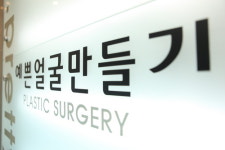 The예쁜얼굴만들기성형외과의원