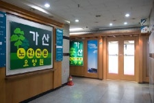 가산노인요양원