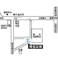 예성교회