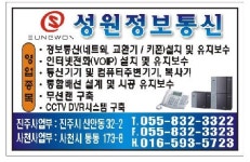 성원정보통신