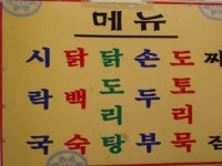 예천집