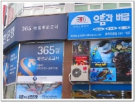 으뜸과버금 금천점