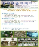 천전다슬기액기스