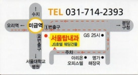 서울탑내과의원