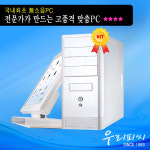 우리피씨
