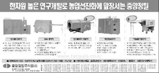 중앙정밀