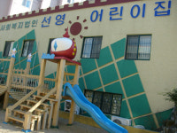 선영어린이집
