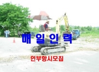 매일인력직업소개소