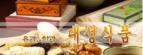 대성한과 사진