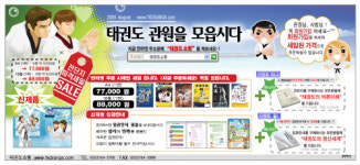 태권도쇼핑 상아기획