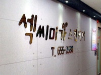 섹씨미가스킨케어