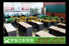 한빛간호학원
