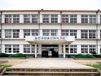 염산중학교