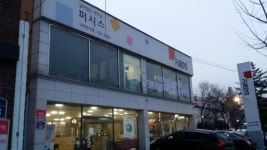 퍼시스 구미전시장