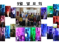 숲뮤직아트학원