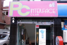 인터페이스PC클럽
