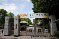 개포고등학교
