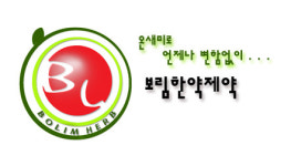 보림건재한약품