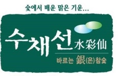 자연속의 사람들