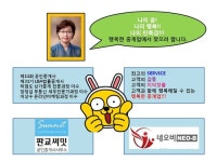 판교써밋공인중개사사무소