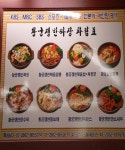 황궁쟁반자장  청호