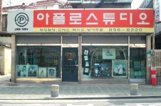 아폴로스튜디오