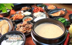 맷돌두부마을