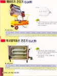 동진엔지니어링