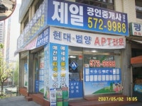 제일공인중개사사무소
