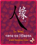 연 결혼정보