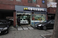 송파자동차외장관리
