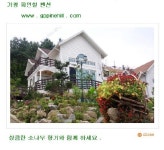 파인힐 펜션