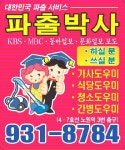세화파출박사 노원점