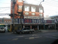 경일카공업사